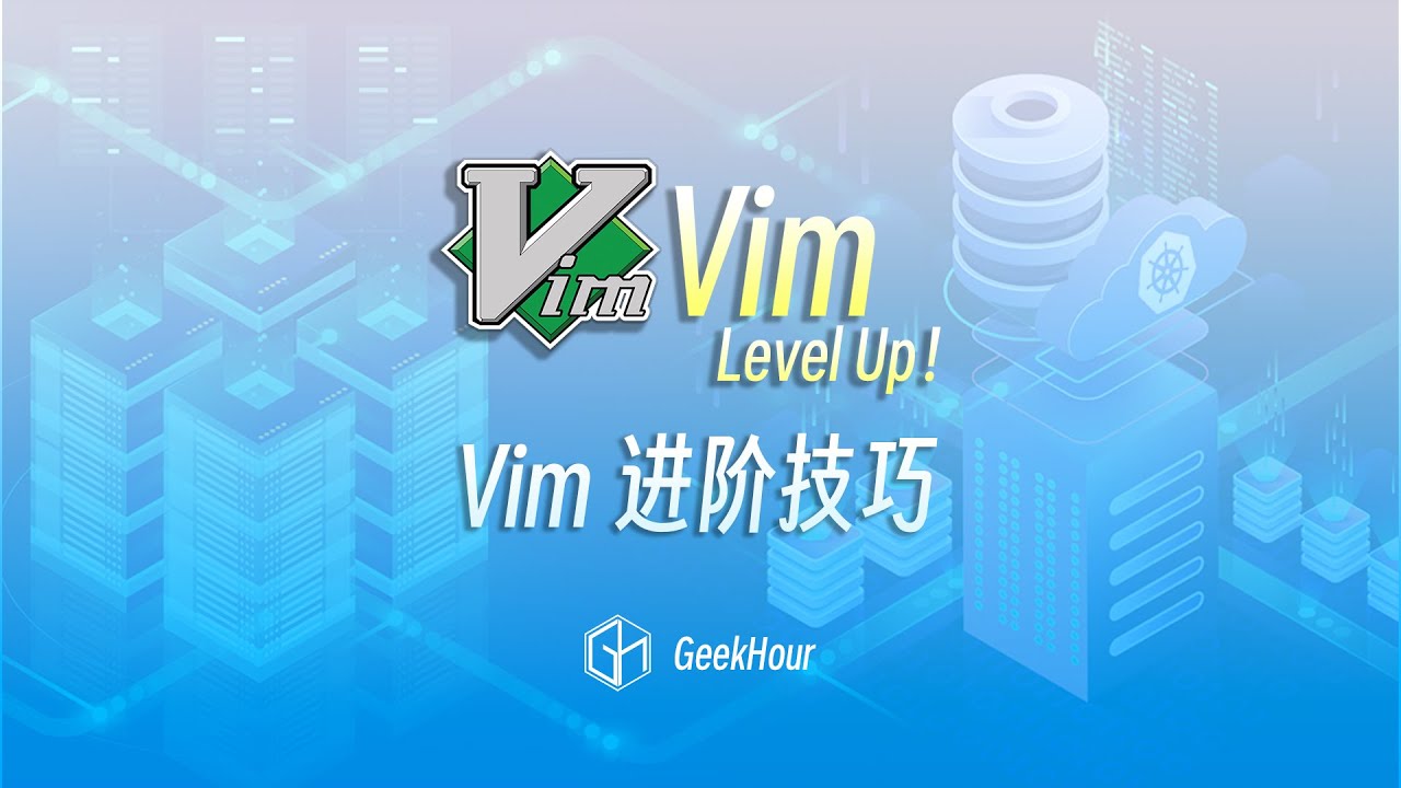 Vim进阶技巧，你知道多少？