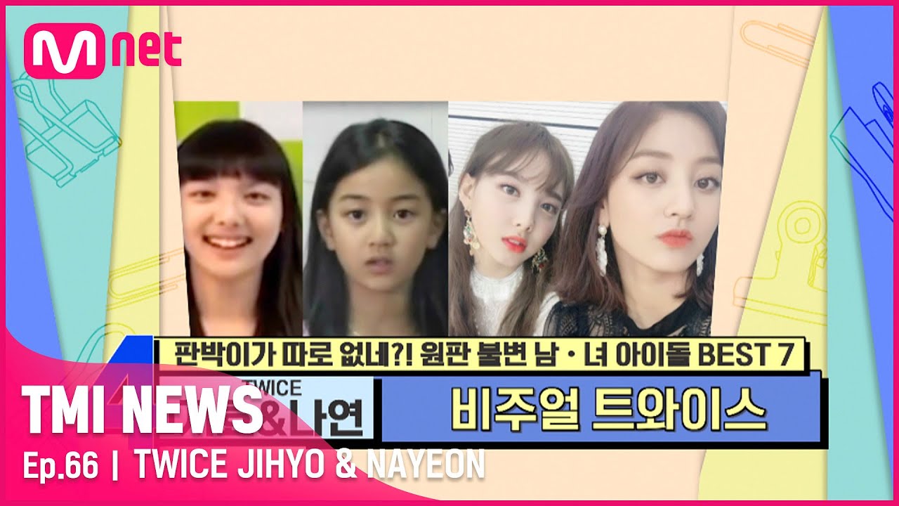 [ENG] [66회] 반박 불가 원판 불변! 미모 정주행 아이콘 TWICE 지효&나연!#TMINEWS | EP.66 | Mnet 210512 방송