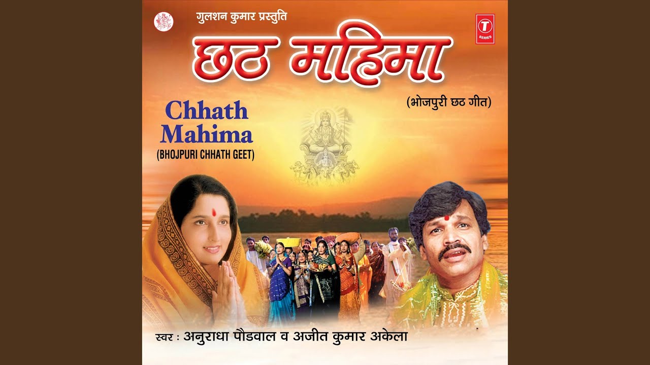 Sone Ke Khadaooaan Hei Dinanath