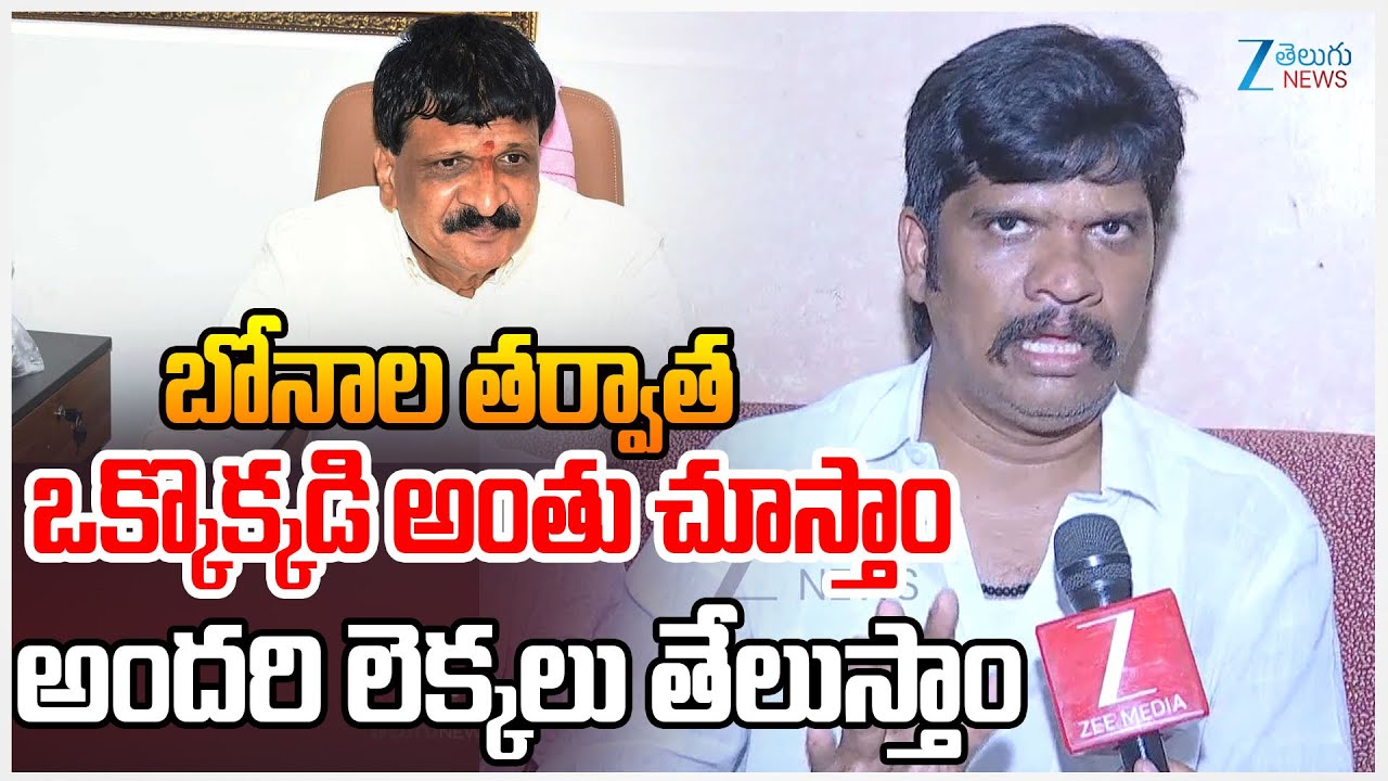 Chinna Yadav Mass Warning To Mynampally|బోనాల తర్వాత ఒక్కొక్కడి అంతు చూస్తాం అందరి లెక్కలు తేలుస్తాం