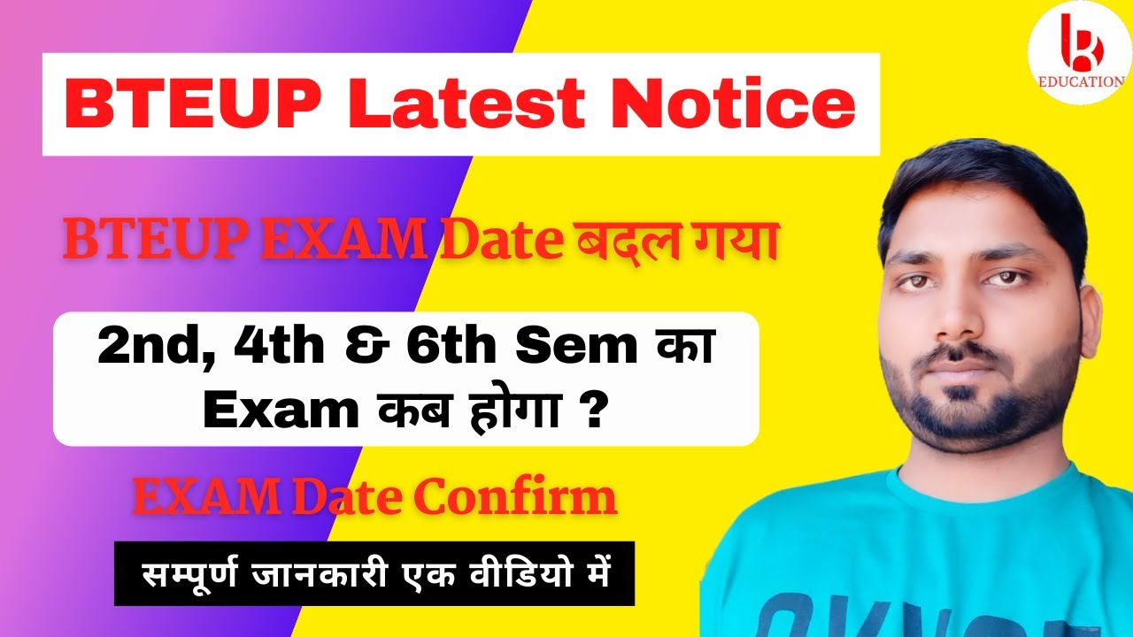 Bteup New Exam Date || bteup latest news today || bteup exam 2022 || confirm news by brijesh sir