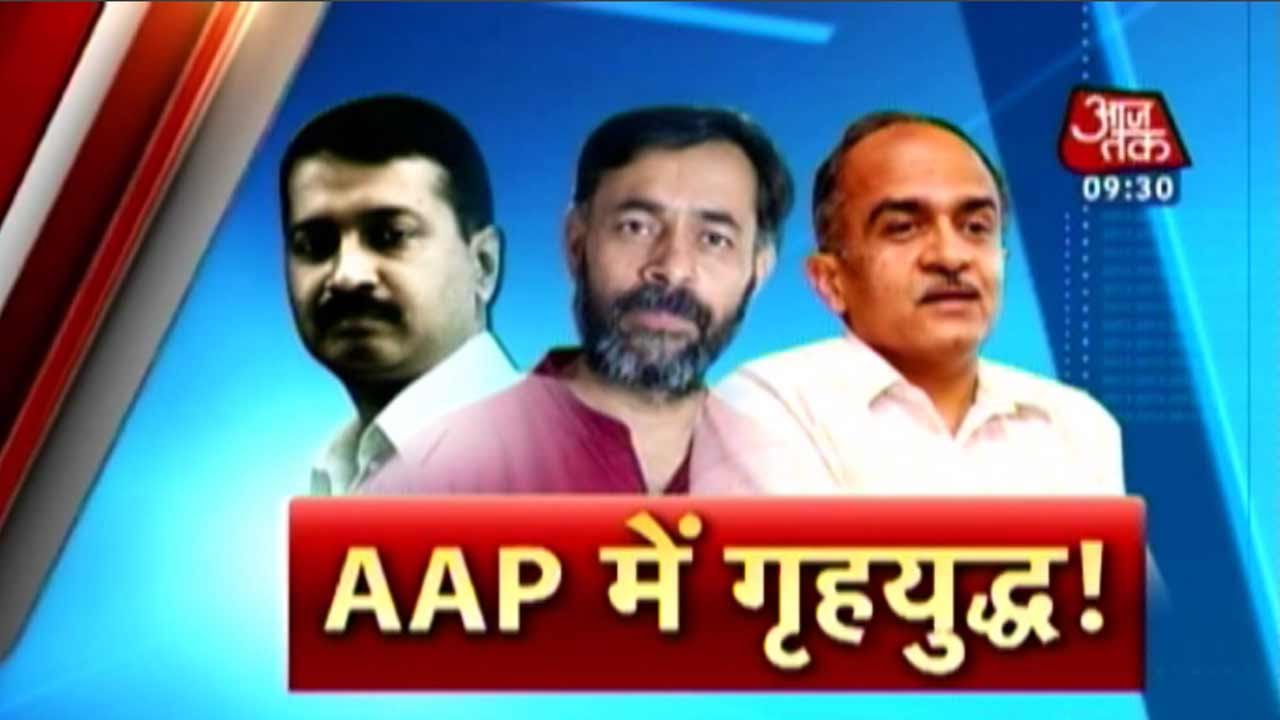 AAP Internal Conflict: Party Members Unhappy With Kejriwal
