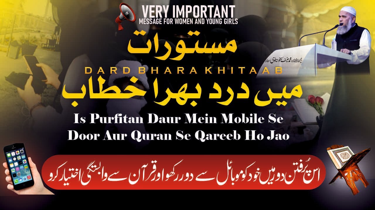 MASTURAT ME DARD BHARA BAYAN 😭| MOLANA HANIF VASTANVI ​⁠@maulanahanifvastanvi