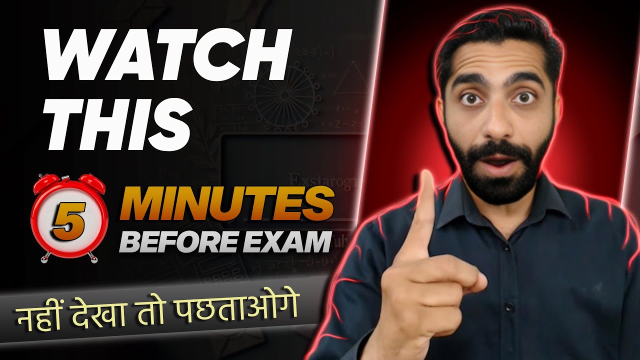 Last Minute Tips for Hindi Exam | Last Minute Tips Before Exam in Hindi | Hindi Adhyapak