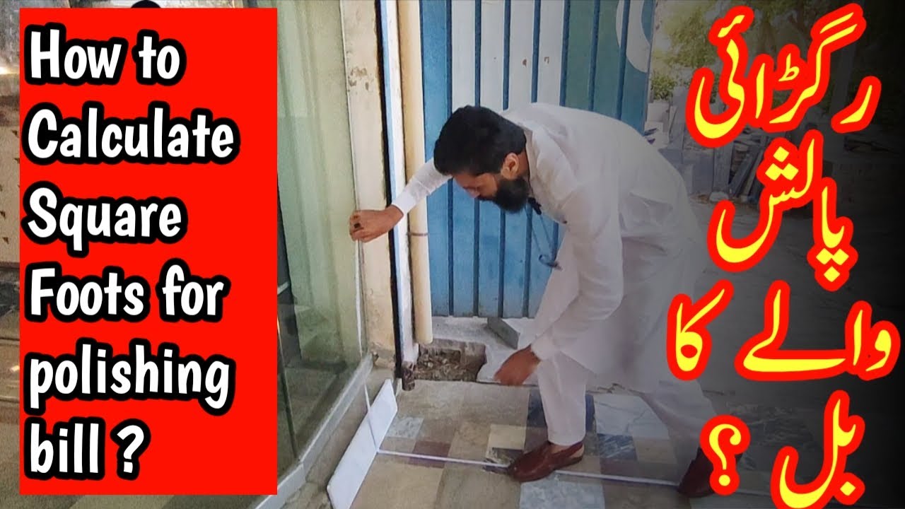 ragrai ka bill denay k lyea payamesh kaisay karen | marble floor polish bill | square foot calculate