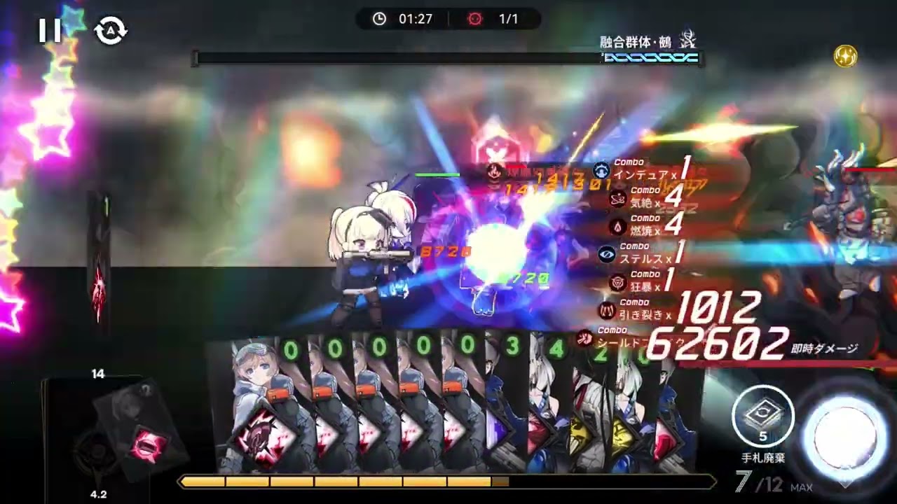 【レゾナンス：無限号列車】/ Resonance Solstice - Mumei - Boss lv120