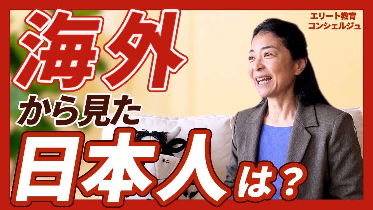 「日本人です」で態度が変わった！ 私が海外で見た真実と子どもたちの将来への想い