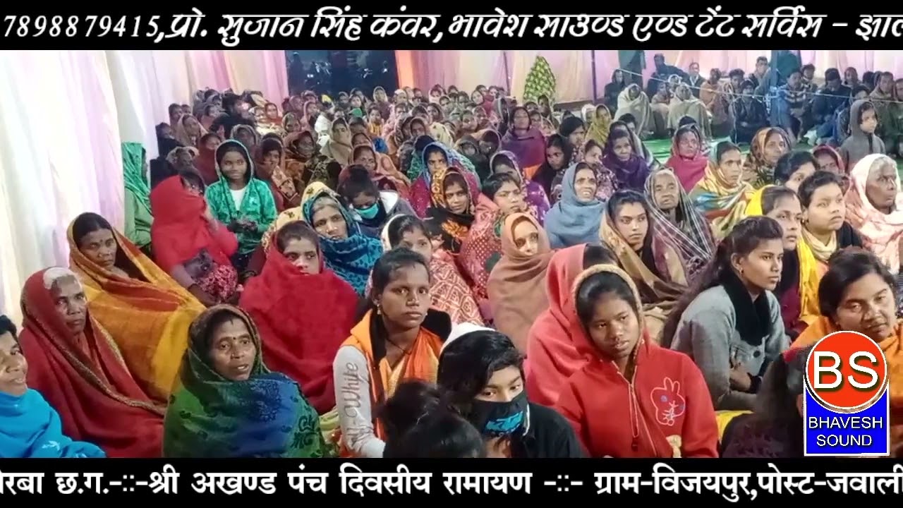 NAVDHA RAMAYAN VIJAYPUR, SINGER DWARPAL JI, BHAVESH SOUND JHAL KACHHAR
