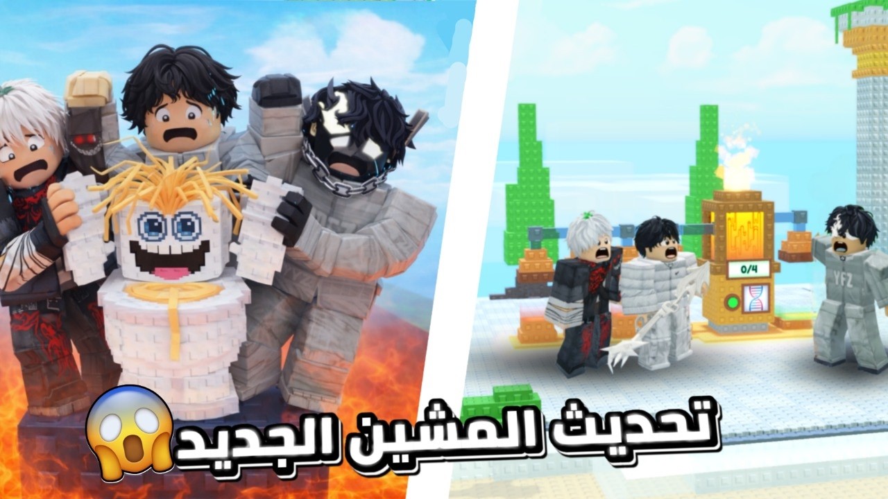 روبلوكس تحديث ماب الهروب من اللافا 😮🤯😊 escape lava for brainrots