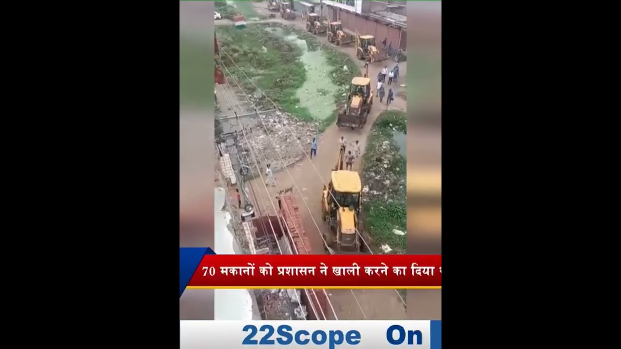 राजीव नगर पटना में प्रशासनिक बुलडोजर का खौफ
