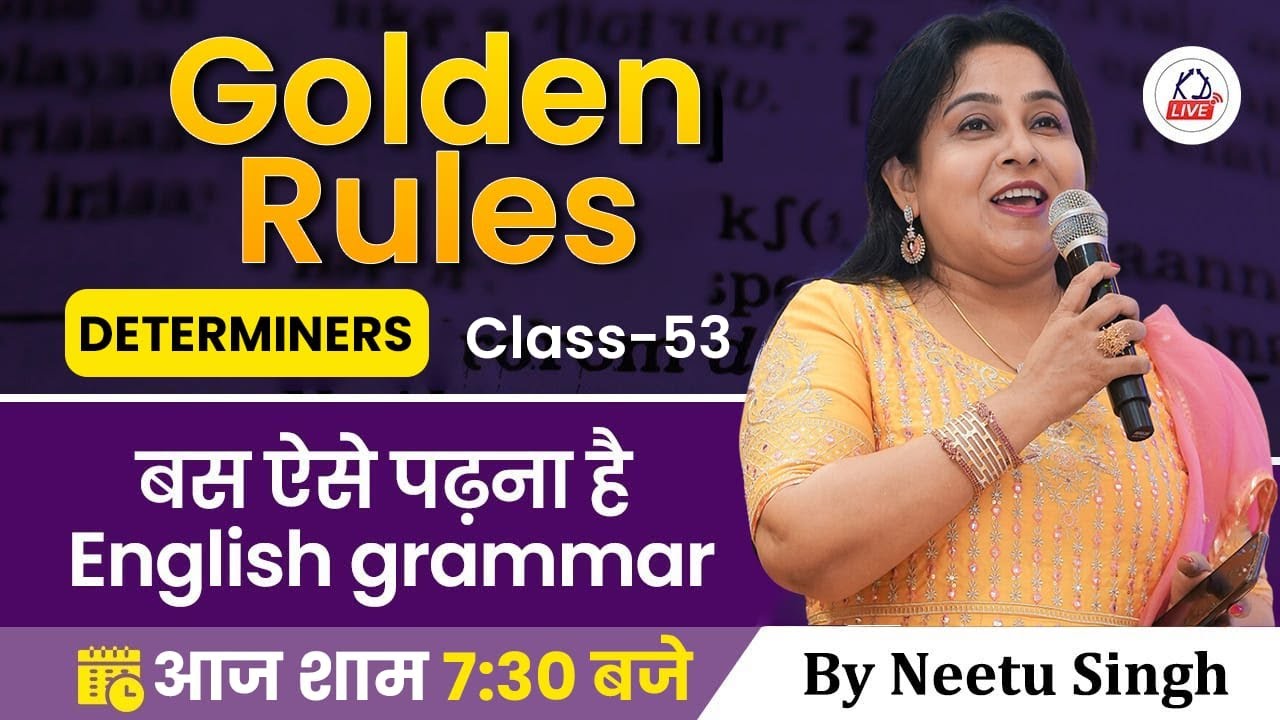 DETERMINERS | Golden Rules | बस ऐसे पढ़ना है English Grammar | Class 53 | By Neetu Mam