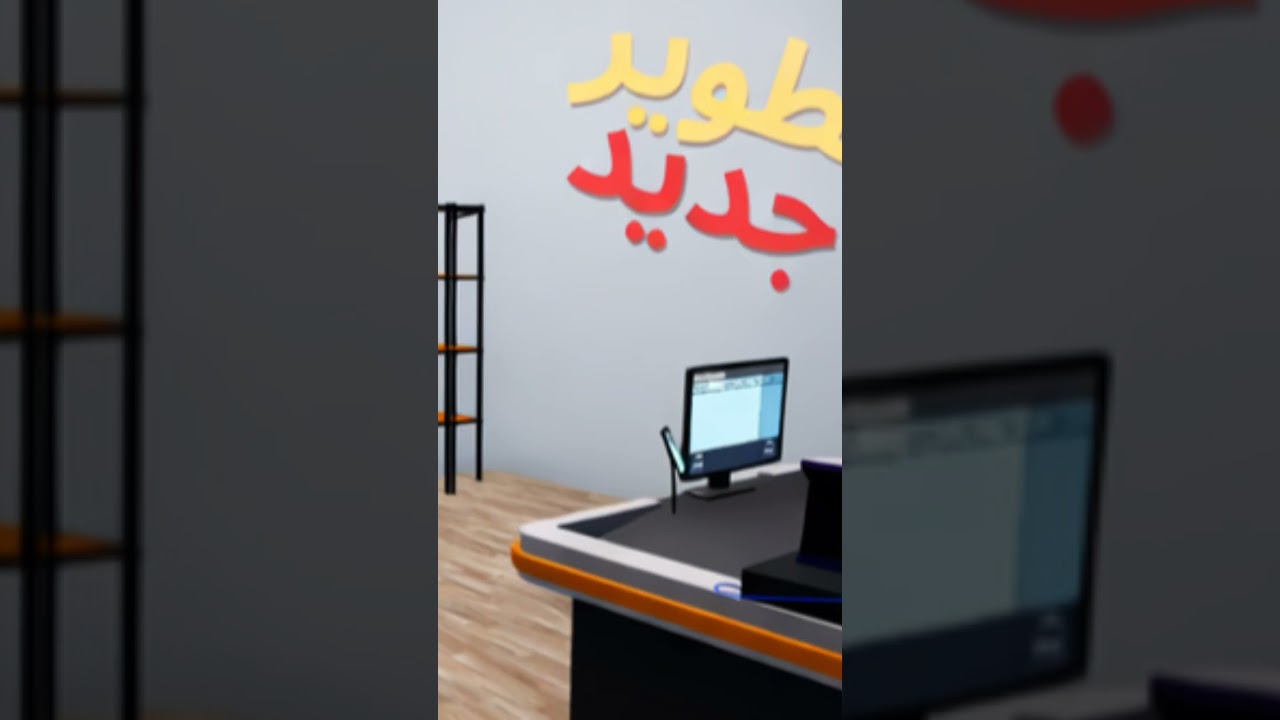 الحلقه الثانيه من محل تصنيع الالعاب انتظرونا اليوم #gaming #games #محاكى #العاب #محاكاة_واقعية