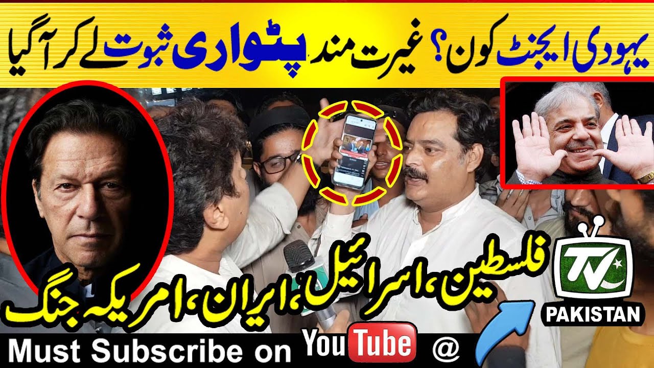 | Nawaz Sharif's supporter showed evidence that proved who the real Jewish agent was in Pakisistan |