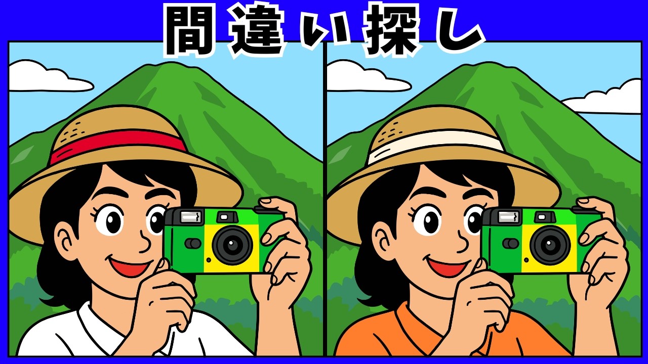 【脳トレ間違い探し】60代70代高齢者の方必見！無料でできる認知症予防ゲーム｜解けたらすごい