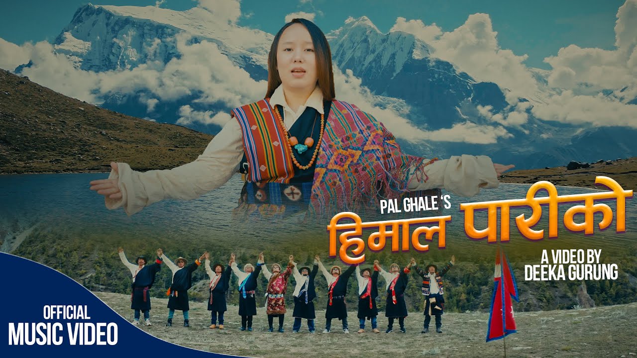 Himal Pariko Manang||Pal Ghale ||Tenzing Dolma(Ena Gurung)||Sonam gurung||Deeka Gurung (MV)Official