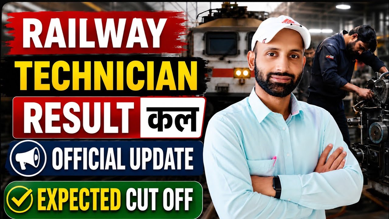Результаты RRB Technician Grade-3 🔥 Результаты Technician завтра || #rrbtech #tech