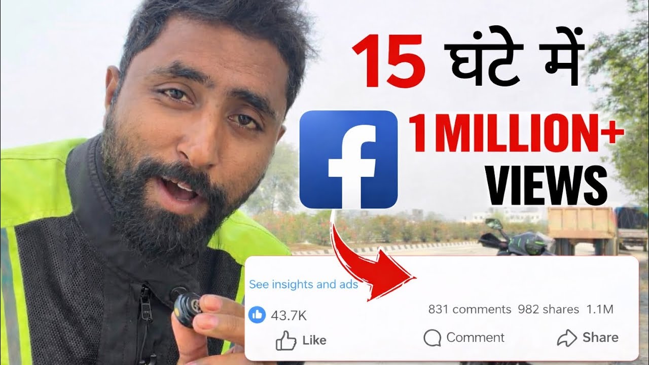 2 मिनट में Facebook वीडियो Viral करना सीखें😍 Facebook Video Viral Kaise Kaise | Facebook Monetise 