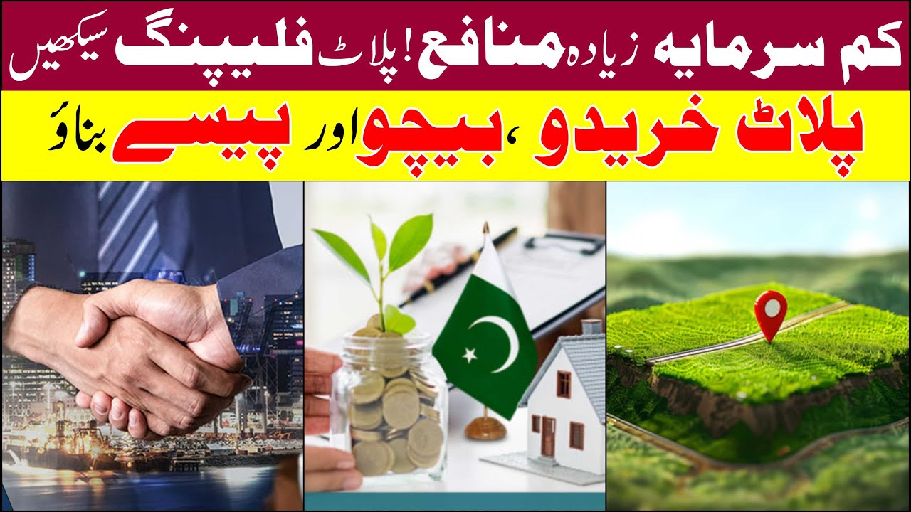 Plot Flipping in Pakistan | How to Earn Big from Land Deals