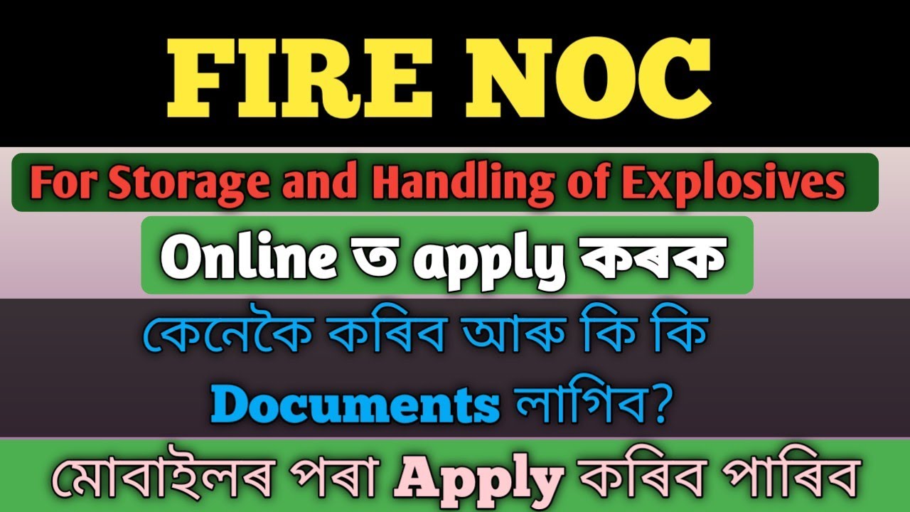How to apply fire noc online in assam  | application of fire noc | Fire safety certificate in assam