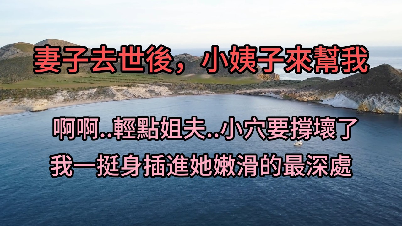 #講故事 #故事分享 #故事頻道 #婚姻 #兩性 #人生感悟 #心靈成長