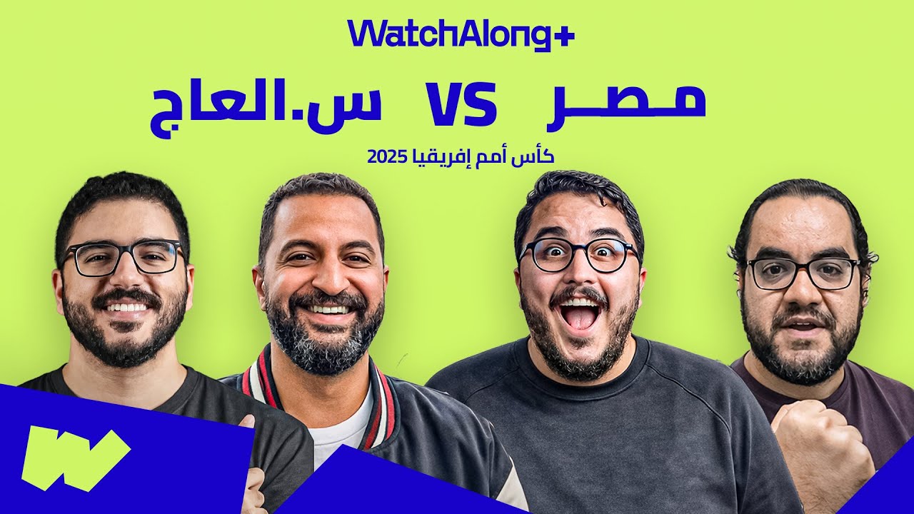 بث مباشر: مصر × كوت ديفوار | ربع نهائي كأس أمم إفريقيا 2025