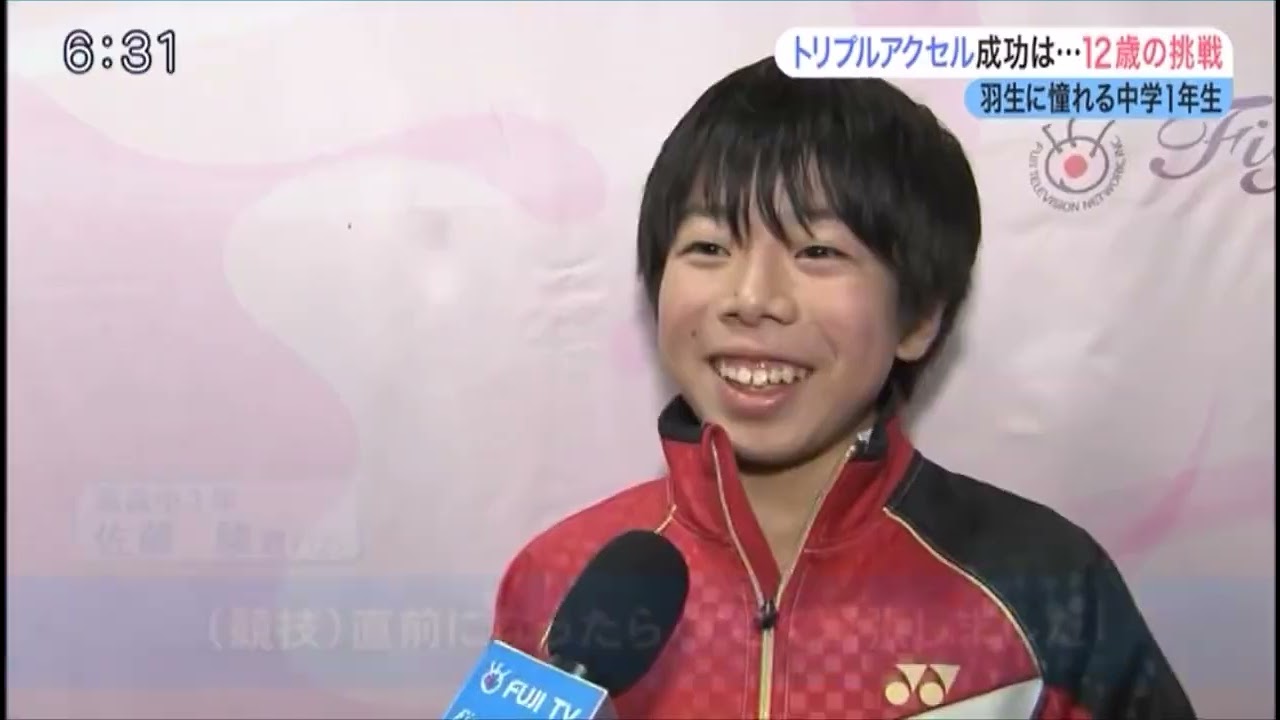 2016 佐藤駿 全日本ノービスA~全日本jr.  news