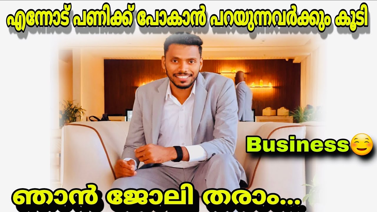 എന്താണ് എന്റെ ജോലി 😎 | What is My job🙌 | Job Offer 😍