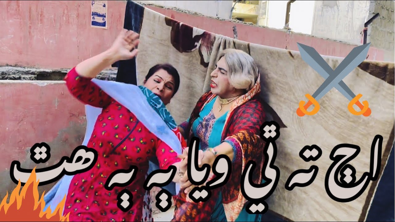 Aj ta thi waya 2 2 hath 🤜🏻🤛🏻 | Zakir Shaikh | Najma Kawish | Sindhi funny | New Comedy Video