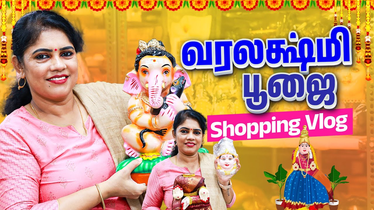 🪔 வரலக்ஷ்மி பூஜை Shopping Vlog 🙏 | #womenglitz #vlog