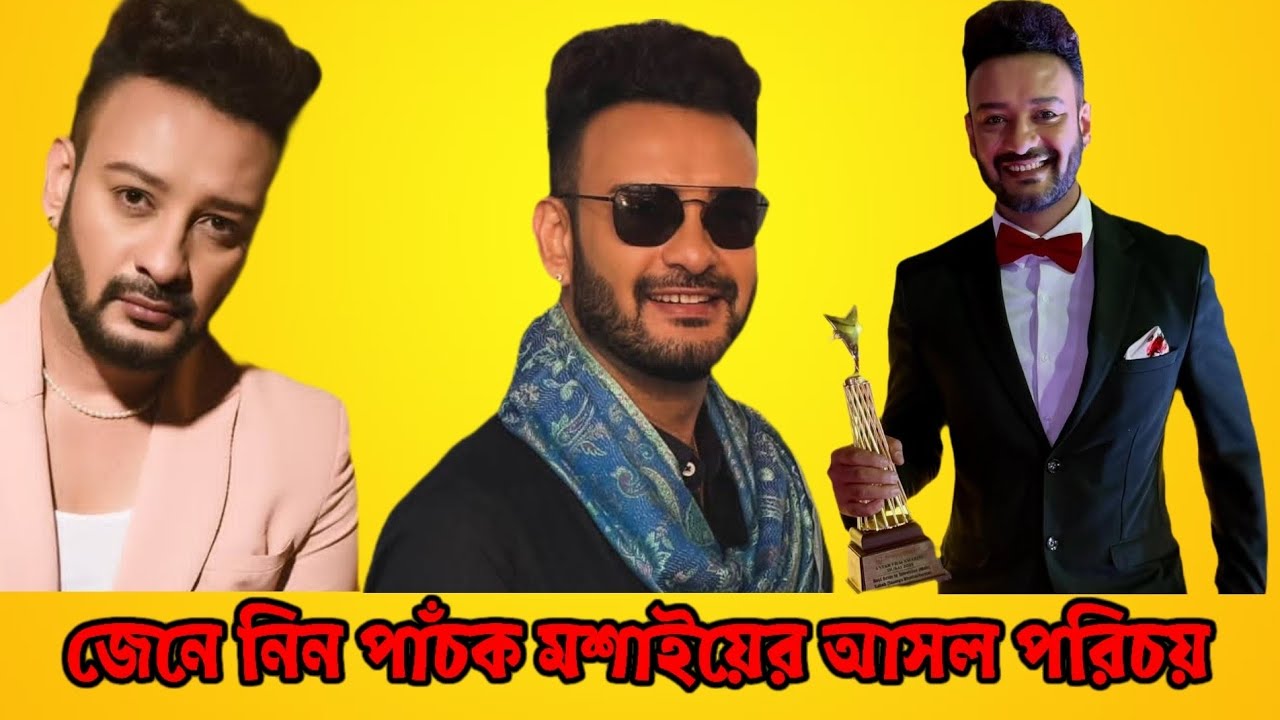 জেনে নিন পাঁচক মশাইয়ের আসল পরিচয় । #starjalsaserial #serialsuniverse #bangla 