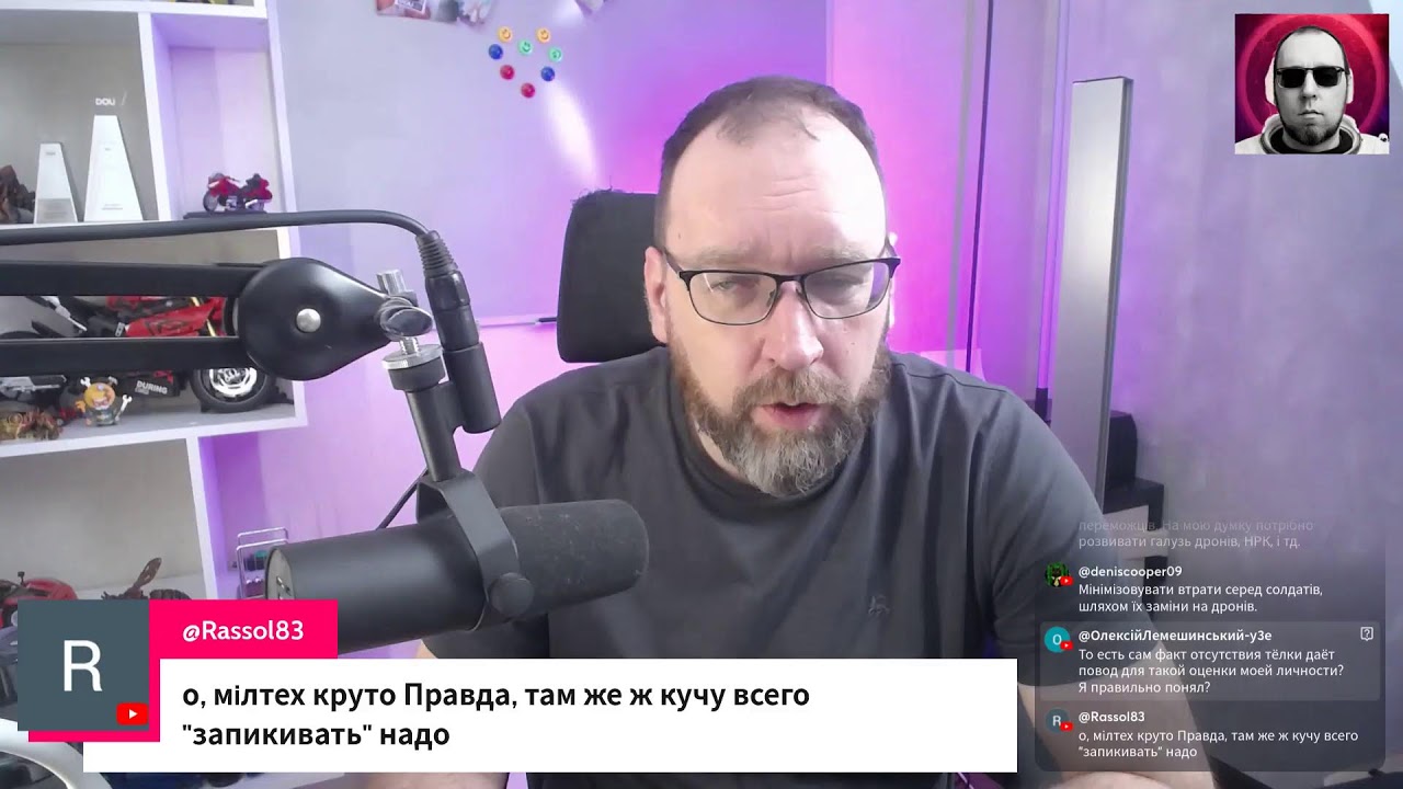 Пятничный стрим