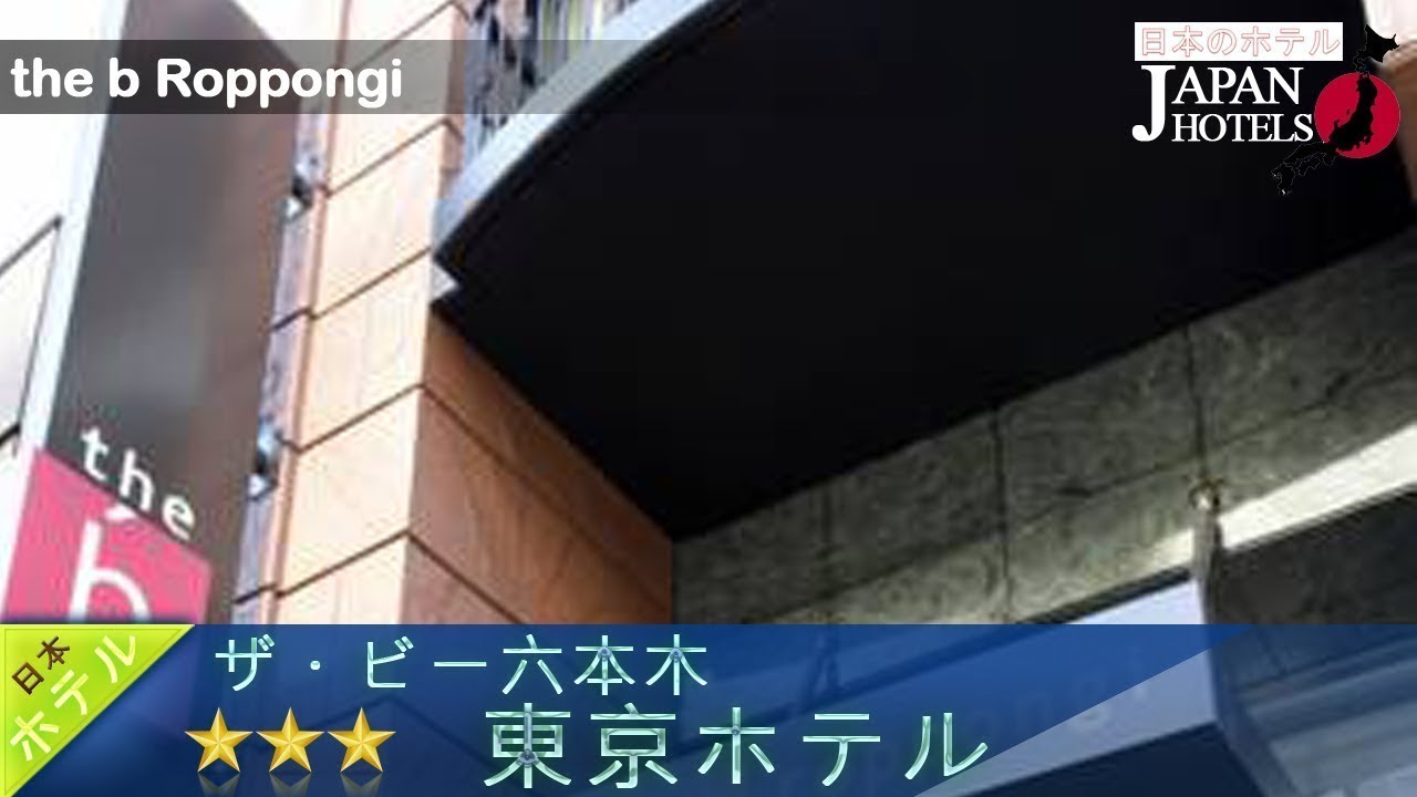 the b Roppongi - Tokyo Hotels, Japan