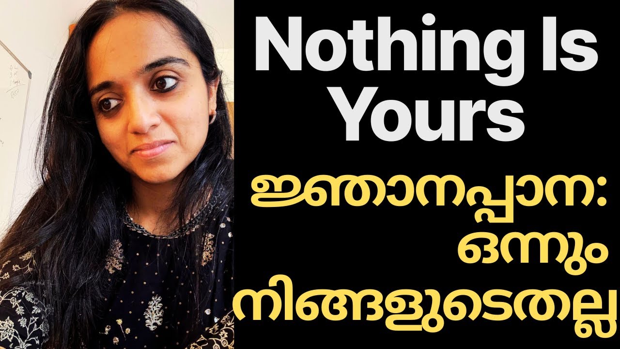 Njanappana: Nothing Is Yours -And That's Okay | ജ്ഞാനപ്പാന: ഒന്നും നിങ്ങളുടെതല്ല - അത് കുഴപ്പമില്ല