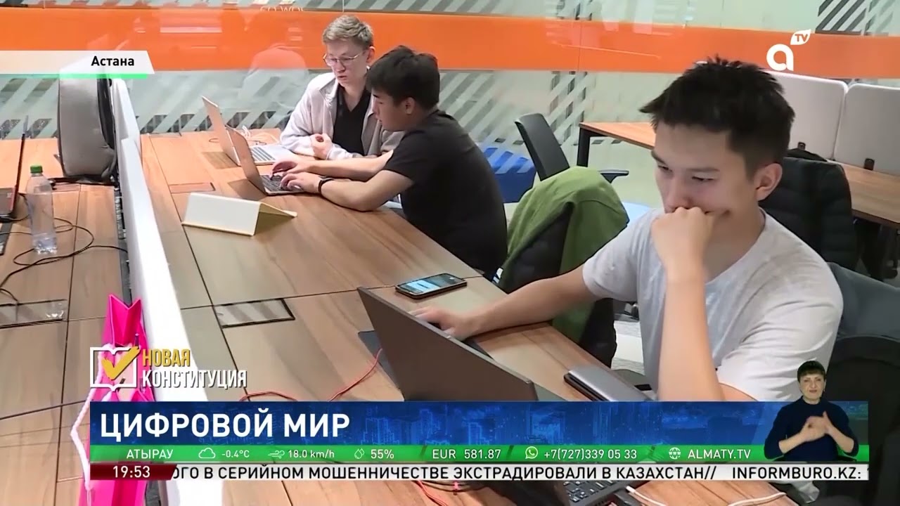 В проект новой Конституции впервые вносится норма о защите прав людей в «электронном мире»