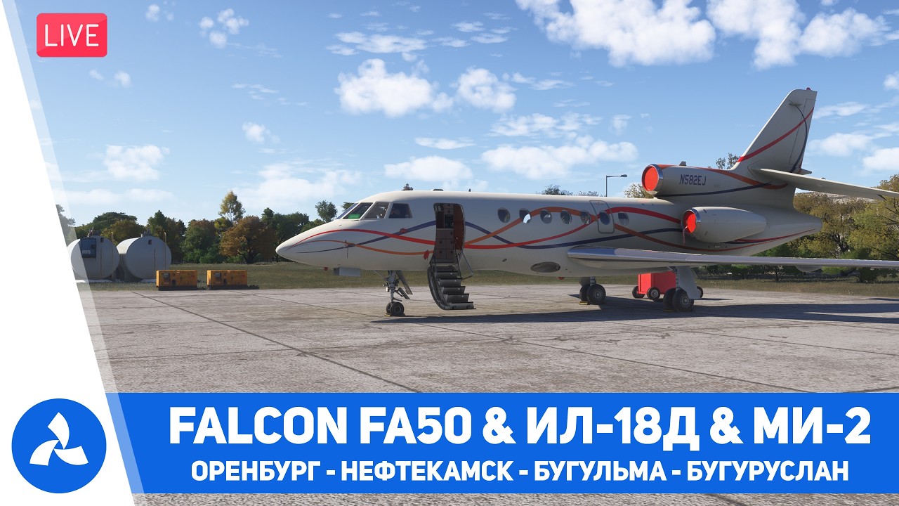 Оренбург &ndash; Бугульма &ndash; Бугуруслан &ndash; Нефтекамск &ndash; FA50 & Ил-18Д & Ми-2 &ndash; MSFS 2024 &ndash; VIRTAVIA №809