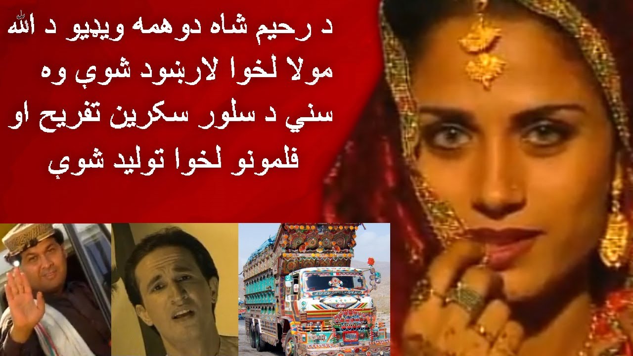RAHIM SHAH 2ND VIDEO ALLAH MAULA WAS DIRECTED SUNNY