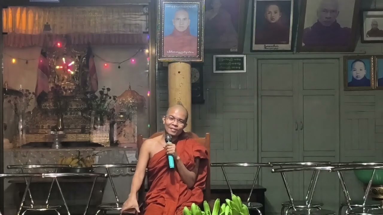 ဒုတိယပဓာနနာယကဆရာတော်ဘဒ္ဒန္တကောသလ္လာဘိဝံသဟောကြားတော်မူသော