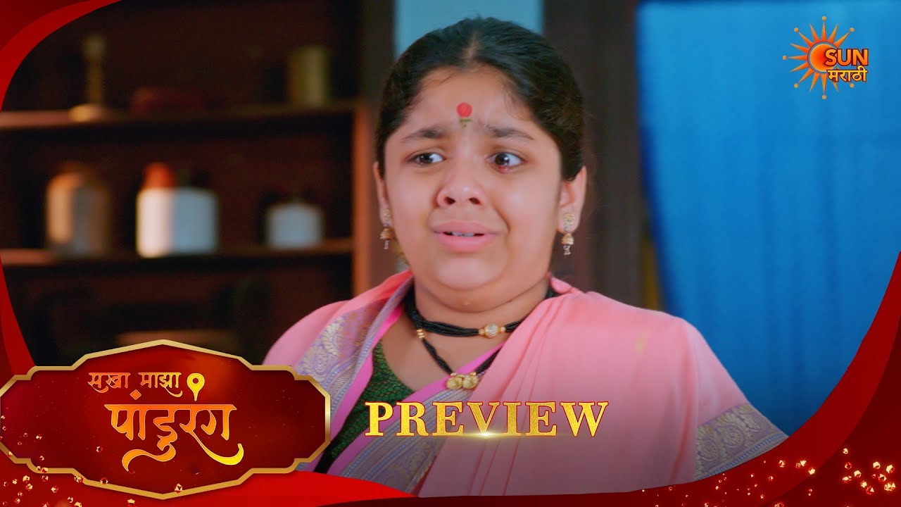 Sakha Maza Pandurang - Preview  |09 Feb 2026 | Full Ep FREE on SUN NXT |  Sun Marathi