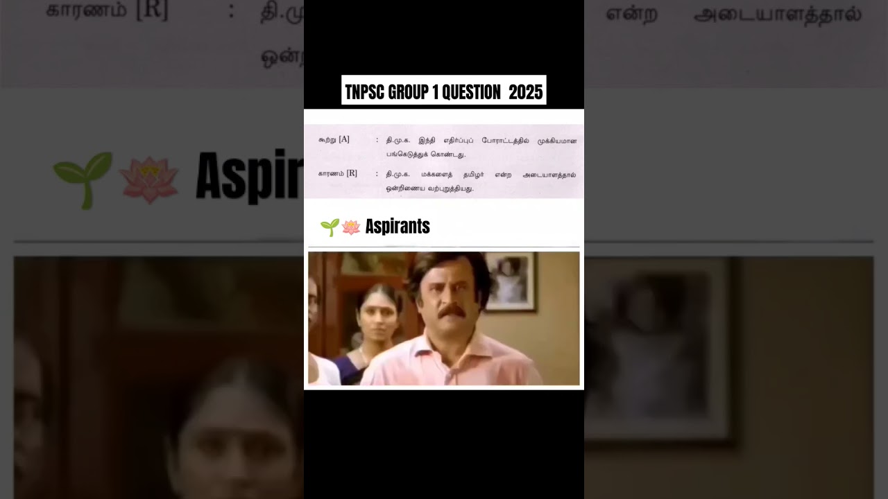 Today Tnpsc Group 1 Question #tnpsc #group1 #answerkey