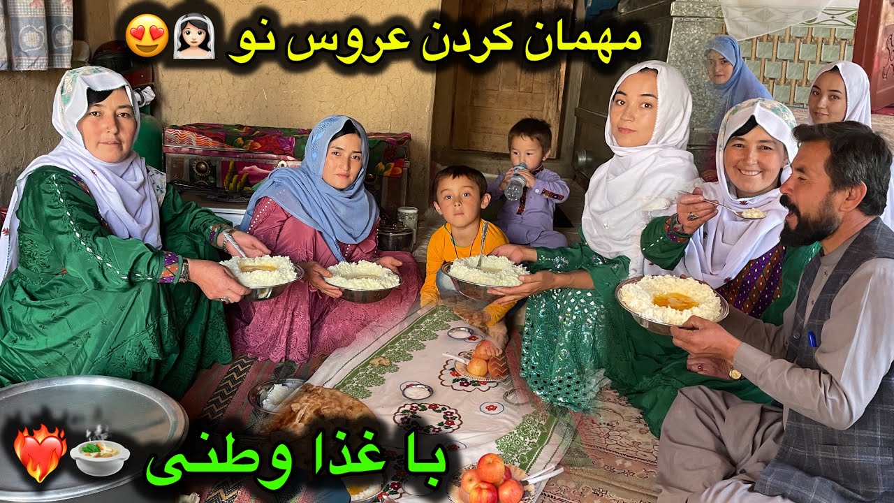 مهمان کردن عروس نو 👰🏻‍♀️❤️‍🔥 با غذا وطنی ( شیرین برنج ) 