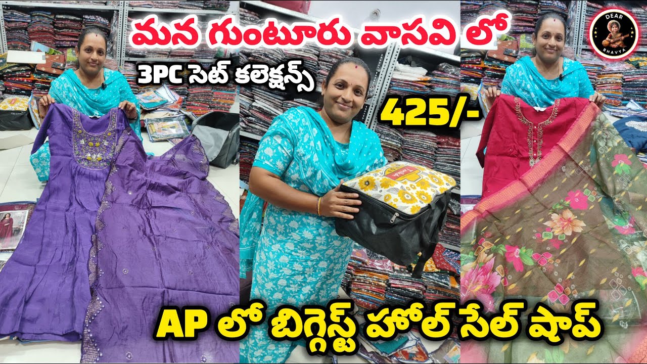 AP లో బిగ్గెస్ట్ హోల్ సేల్ షాప్ #guntur #3pcs కేవలం #425 నుండే బ్యాగ్ ఐటమ్స్ #trending #wholesale