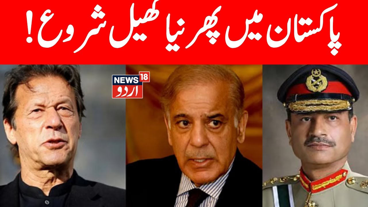 🟢Pakistan LIVE: Imran Khan Slams Asim Munir, Alleges Pakistan’s Destruction | PTI Protest | N18G