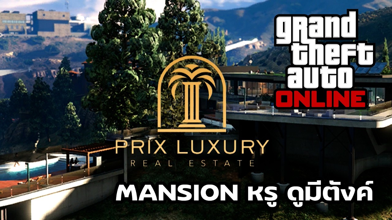 Live !! GTA V Online : Mansion หรู ดูมีตังค์