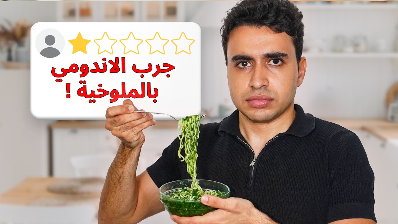 جربت أغرب وصفات المتابعين 😱 | ندمت !! 💔