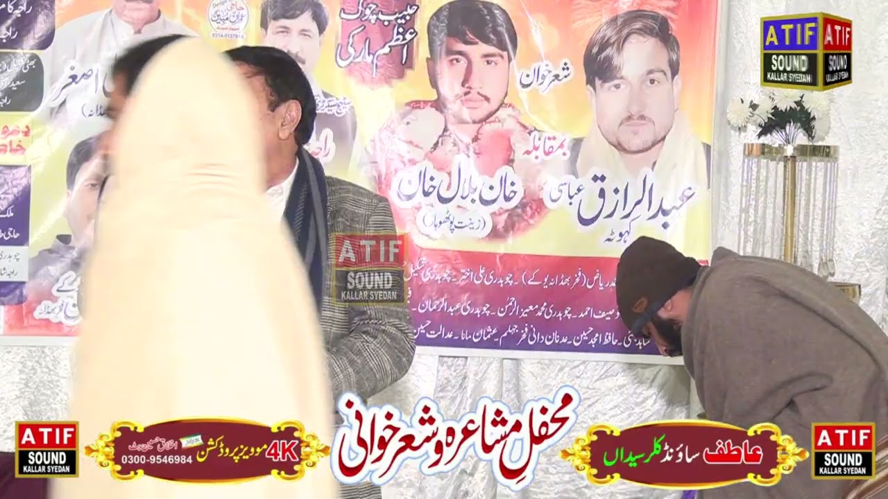 Razaq abasi . Bilal khan . best singer .best new program .حبیب چوک قاضیاں ۔1/2/2026