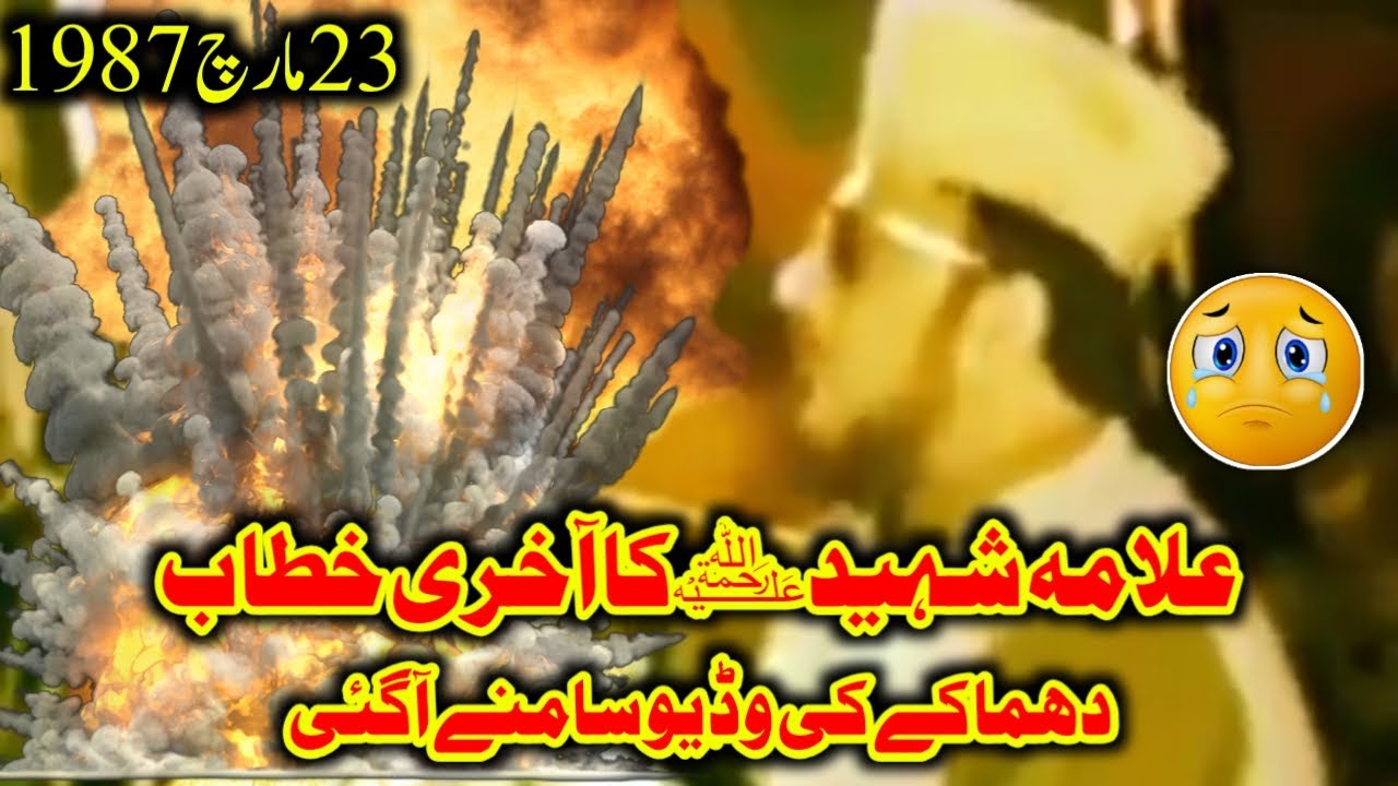 Allama Ehsan Elahi Zaheer Shaheed R. Ka 