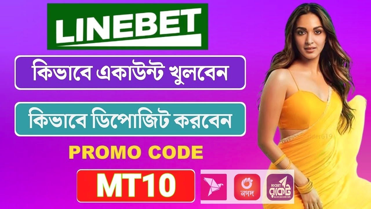 Linebet | Linebet Promo Code | Linebet Account Opening | Linebet Account Registration |