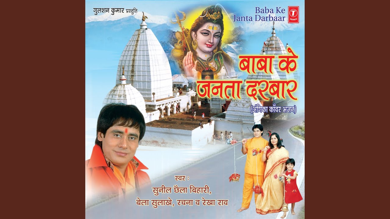 Kaandhe Kanwar Leke