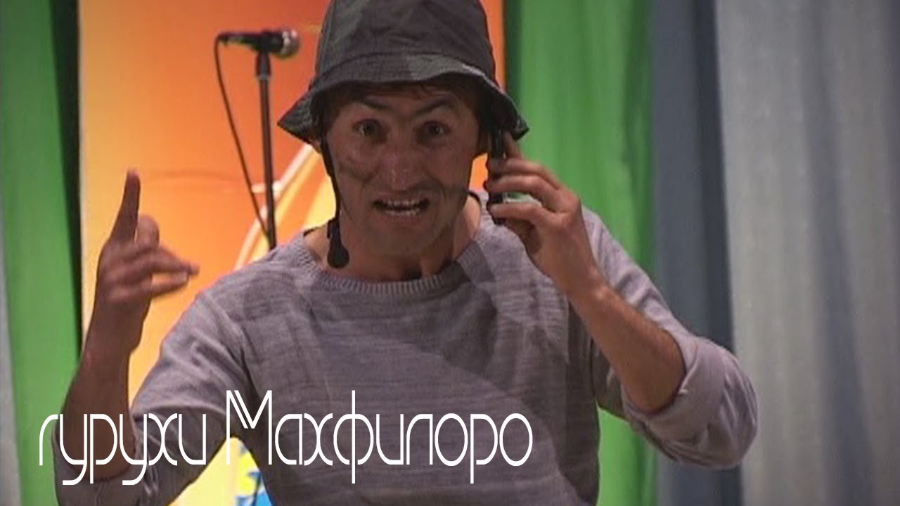 Гурухи Маҳфилоро боби мерган бо ҳаммаслаконаш