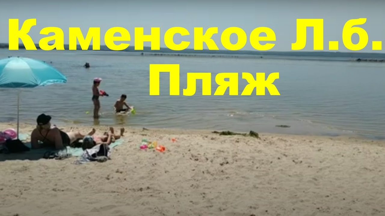Каменское.(Днепродзержинск).Пляж на Набережной 10 микрорайон.